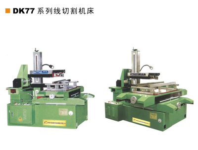 DK7750線切割機(jī)床 高效精密的電火花加工利器