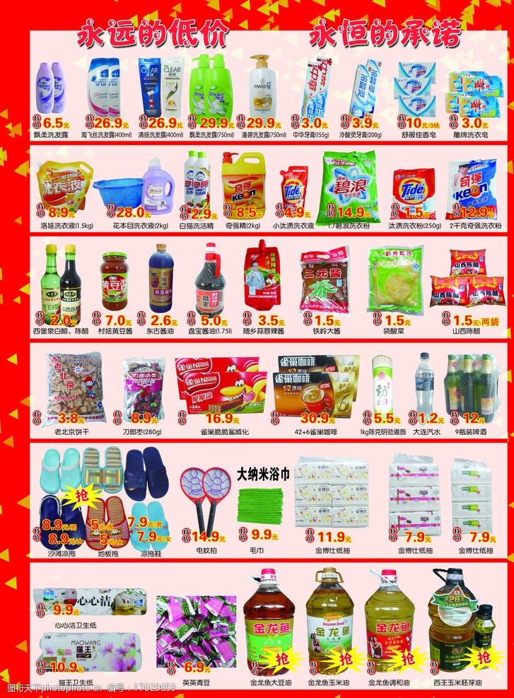 煥新季 時尚穿搭，盡在超市服裝鞋帽區